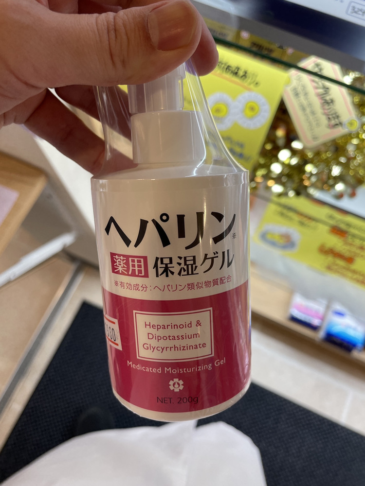 ヘパリン薬用保湿ゲル