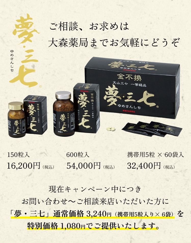 夢・三七 雲南省文山特産品 文山三七 一等級品 - 札幌市中央区の ...